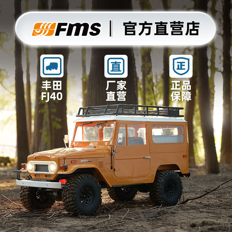 FMS 1/10 Toyota FJ40 Land Crui - Rc Hobby Land avaliação e preço